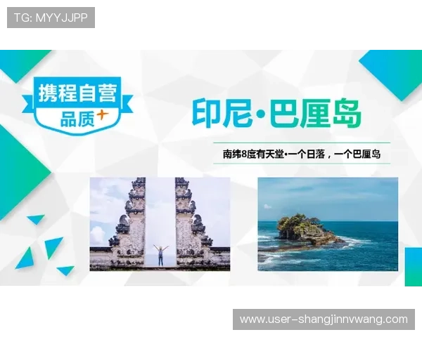 探索PG巴厘之旅电子全站社区打造的多元化交流平台，满足玩家交流、分享与合作的多重需求