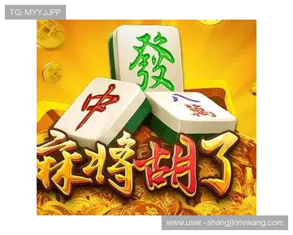 PG麻将来了怎么玩才能享受最佳游戏体验，完整玩法流程与注意事项