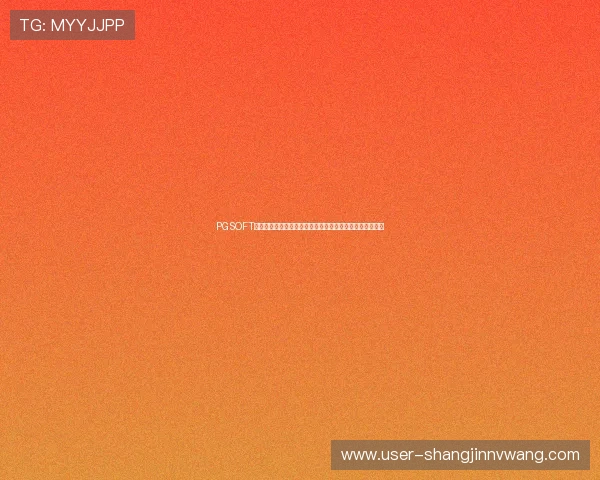 PGSOFT官网网址登录线路全面升级,打造稳定顺畅的在线娱乐环境 PGSOFT官网网址登录线路全面升级,打造稳定顺畅的在线娱乐环境