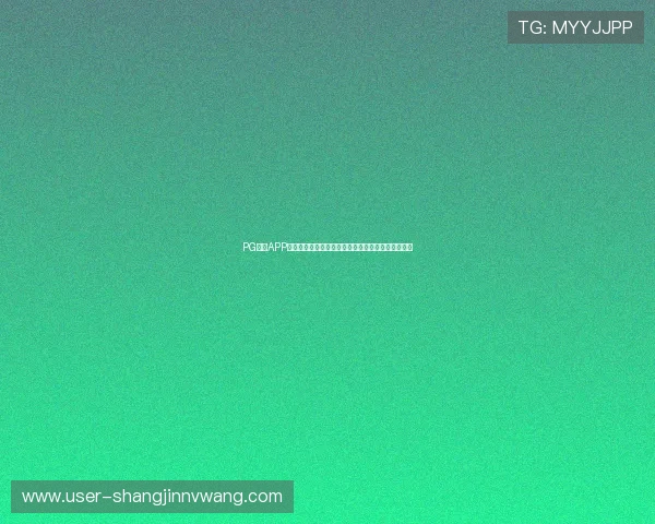 PG体育APP助力用户全方位掌握世界杯赛事最新动态与精彩瞬间 PG体育APP助力用户全方位掌握世界杯赛事最新动态与精彩瞬间
