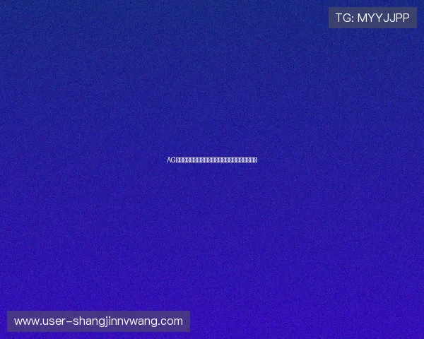 AG竞咪厅视讯最新优惠活动推荐助你轻松赢取丰富奖励 AG竞咪厅视讯最新优惠活动推荐助你轻松赢取丰富奖励